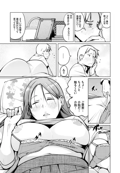 COMIC BAVEL 2018-04