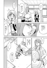 [Kaneyama Shin] Saint Kangoku Gakuen 4
