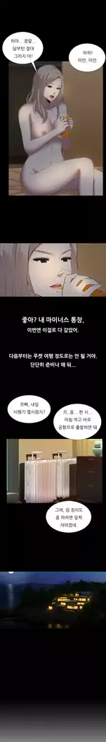 Dark Game Ch.0-16