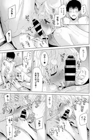 [Shiina] Noraneko Shoujo to no Kurashikata Ch. 1-11 [Digital]