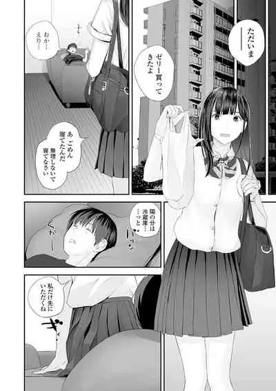 [Yoshida Tobio] Kyoudai Ai [Digital]