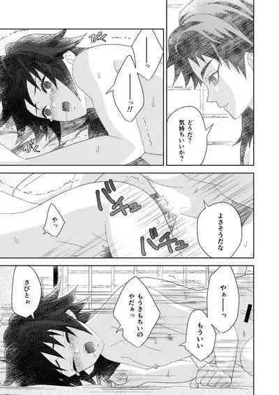 Ore no Doumon ga Kawai Sugiru Ken