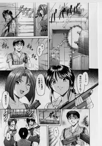 [Hoshino Ryuuichi] Injyoku no Utage