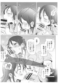 (C92) [Rinjuu Circus (Haguhagu)] Yappari Papa ga Suki.