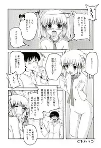 [Makita Yoshiharu] Radical Temptation