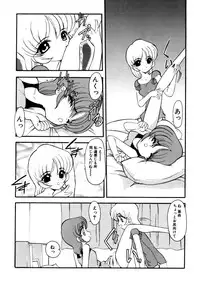 [Kichijouji Monaka] Sister Game Vol. 2