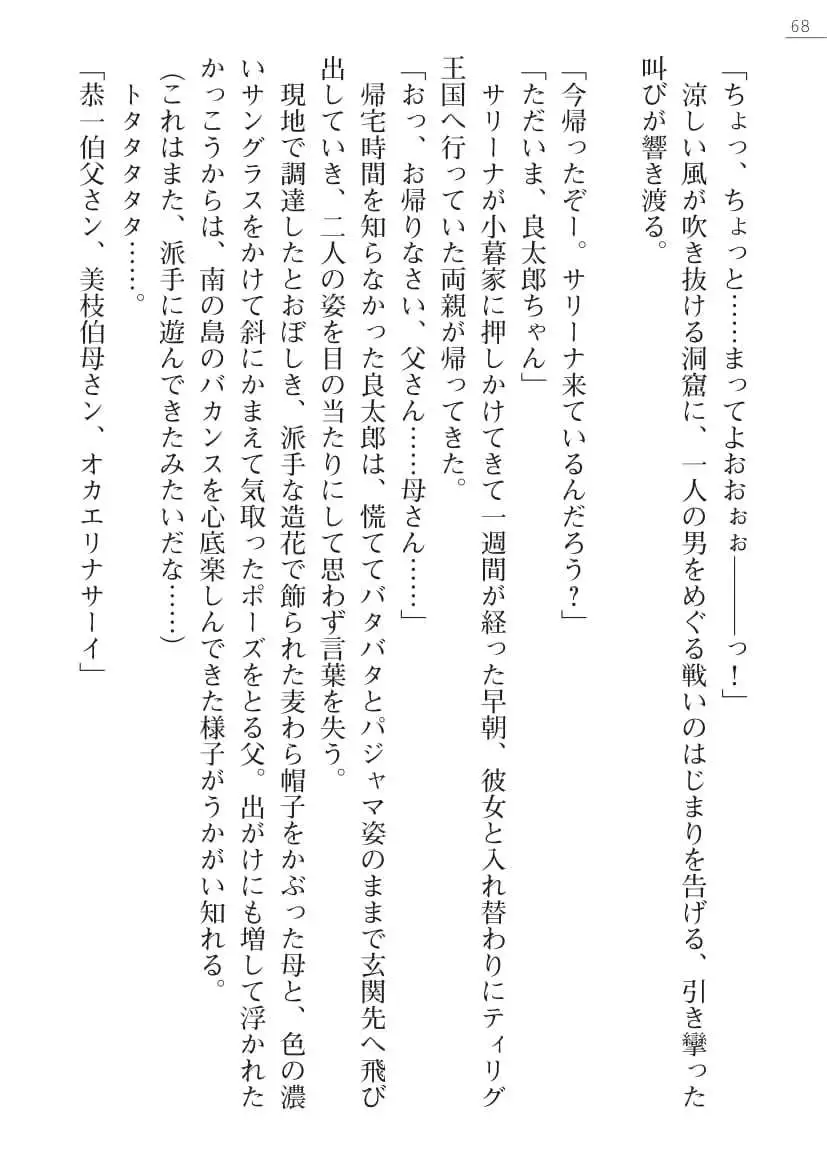Sarina To Sari-Na Kokonattu Musume To Issyo
