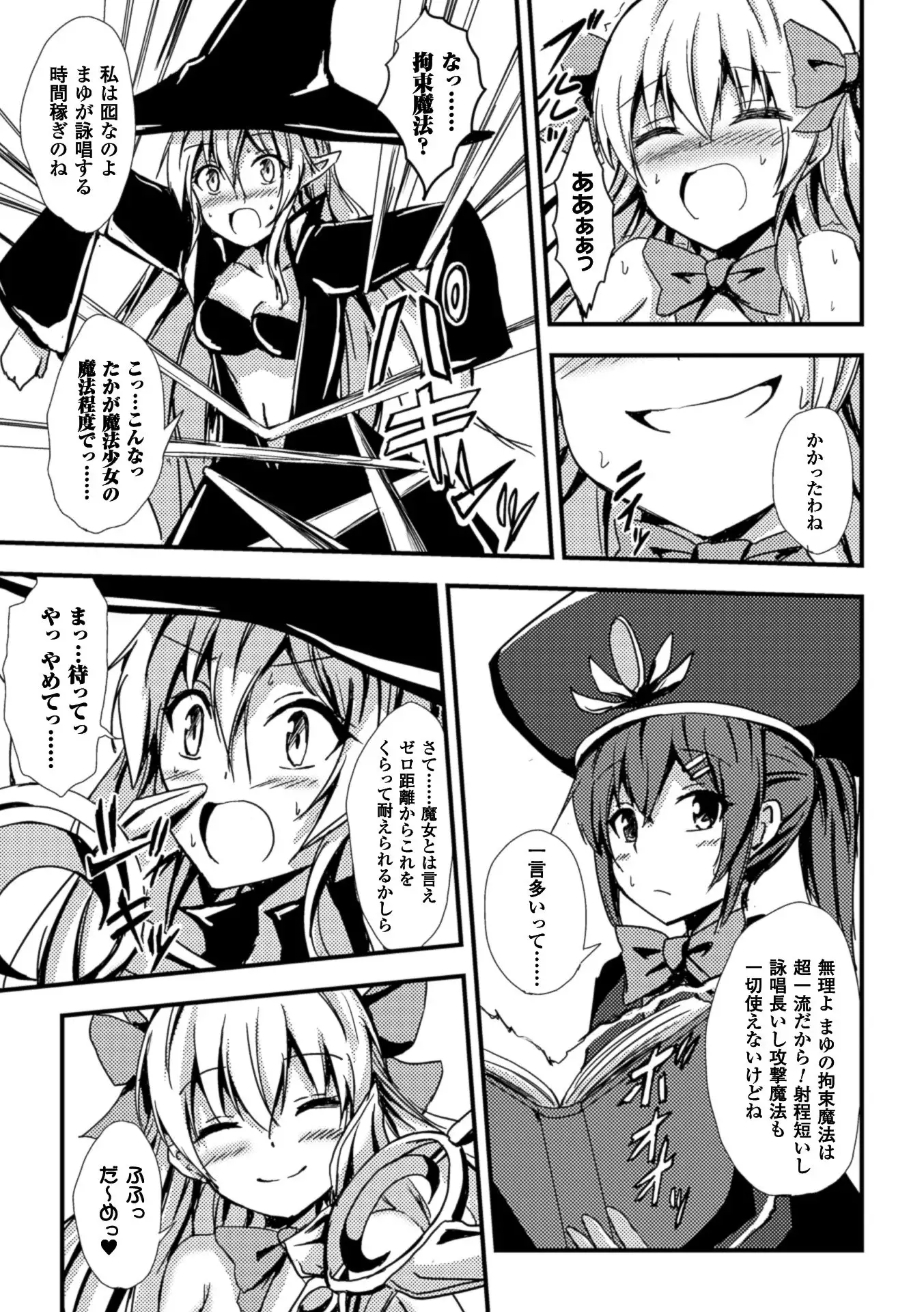 2D Comic Magazine Yuri Ninshin Vol. 1