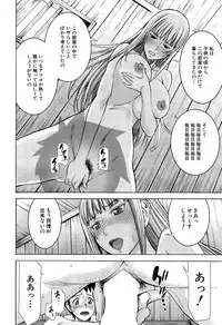 [Inomaru] Zashikihime no Omocha Ch. 1-6