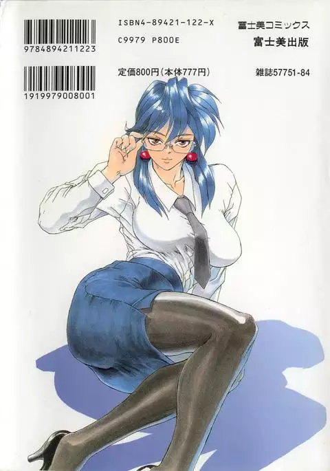 Secret Plot Ch. 1-8