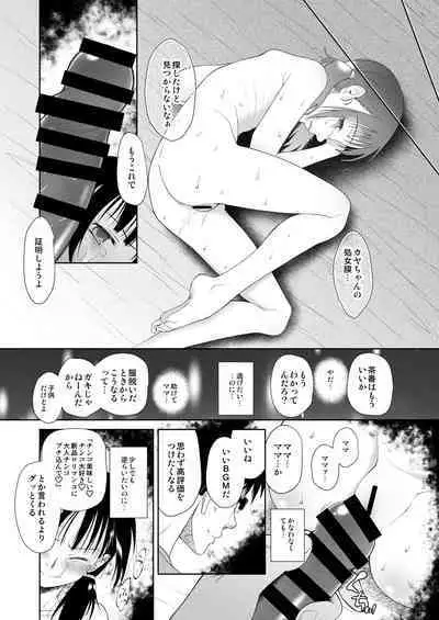 Shojo Kushige