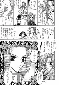 (C52) [Project Harakiri (Kaishaku)] Shinku no Shounen Densetsu (Various)