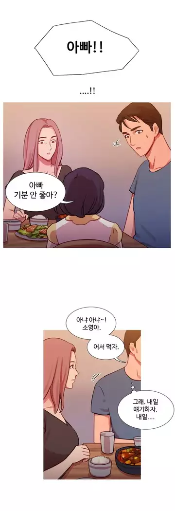 Scandal of the Witch Ch.0-29