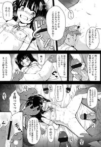 [Hikoma Hiroyuki] Itazura Sezu ni Haira Renai