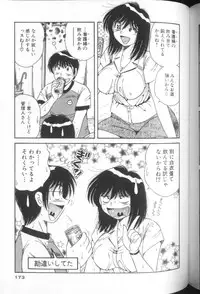 [Umino Sachi] Ultra Heaven 1