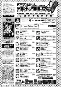 COMIC Megastore H 2006-02