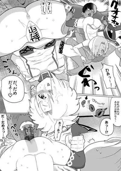 koume wakarase manga
