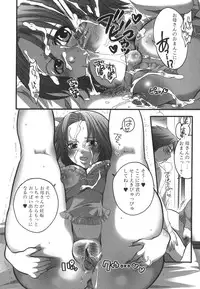 [Inochi Wazuka] Futanarikko Milky LOVE