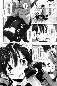 [naganoro] Ecchi de, Gomen ne? | 這麼好色、真抱歉喔？ [Chinese]