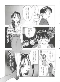 [Ra-Kailum] Chicchana Yakusoku