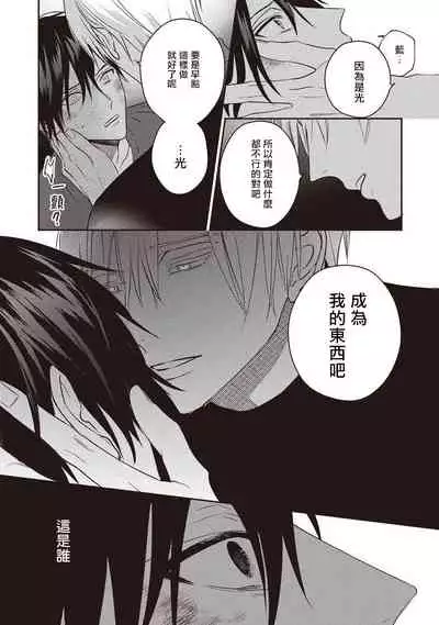 UNDEAD | 活死人 Ch. 1-2