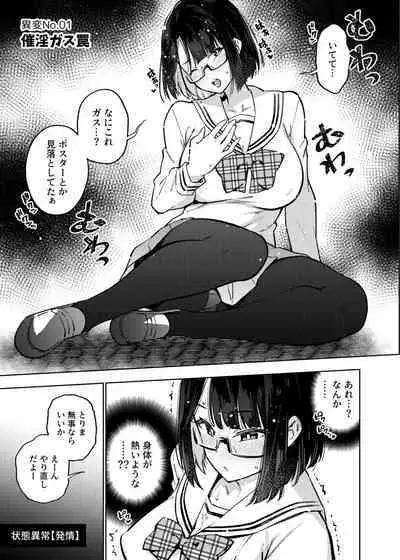 Erotorappu 8-ban Deguchi