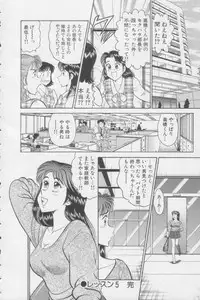 [Tooyama Hikaru] Ikasete Teacher