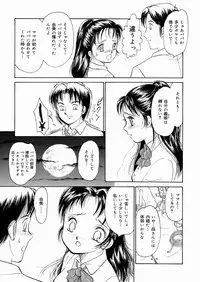 [Moroi AI] Suki Shite Iiyotsu