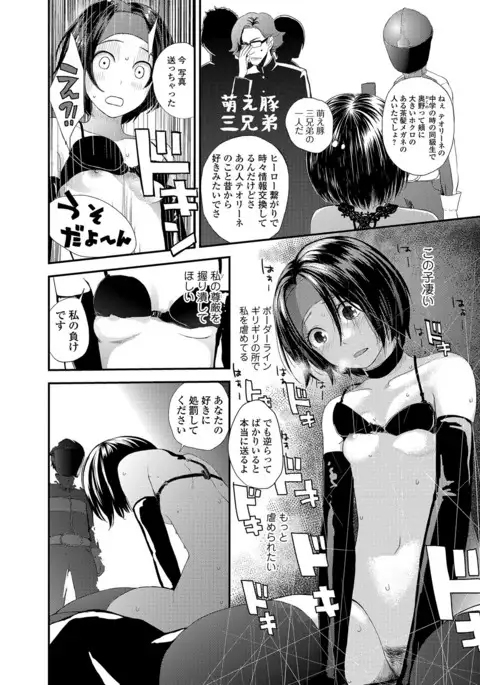 COMIC JSCK Vol.8