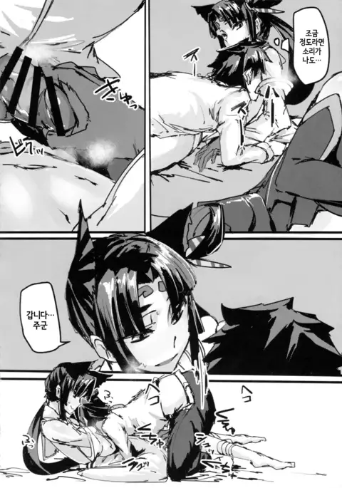 Ketsu kara Maryoku o Sosogu Hon