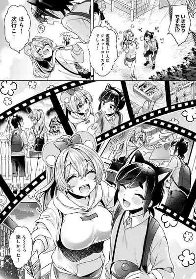 COMIC Ananga Ranga Vol. 78
