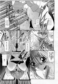 COMIC Momohime 2003-05