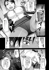 [Shiraishi Nagisa] Mesuinu Catalog Choukyou Inpu [Digital]