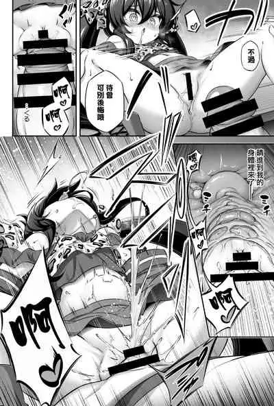 Loli & Futa Vol. 13