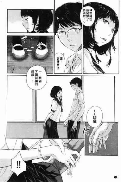 [Harazaki Takuma] Seifuku Shijou Shugi -Natsu- - Uniforms supremacy [Chinese]