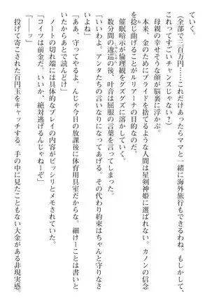 seikensinki seikurikkukanon