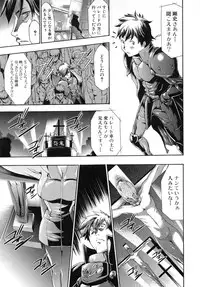[Kouzuki Rio] Shinsetsu Ryouki no Ori 2nd Chapter