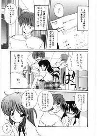 [Nanami Shizuka] Sensei to Issho | boy meets pretty teacher.