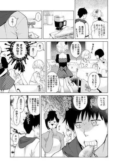 Noraneko Shoujo to no Kurashikata Ch. 1-22