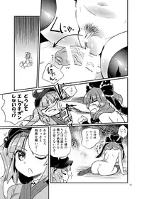 [Konnyaku Nabe (magifuro Konnyaku)] Futanari Nitori-chan! VS Yakukami-sama [Digital]