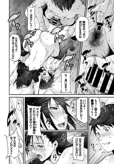 COMIC BAVEL 2020-03