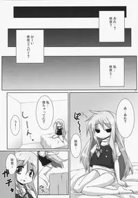 (C75) [Raiden Labo (Raiden)] Lunatic Nightmare Kui (Touhou Project)