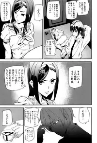 [Ashiomi Masato] Crime Girls