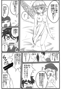 (Reitaisai 13) [Alto Letzel (Eko)] Gekka Chishin (Touhou Project)