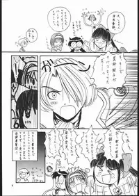 (C52) [Raimusha (Various)] Ebisu Taisen Kanzenban (Sakura Taisen)