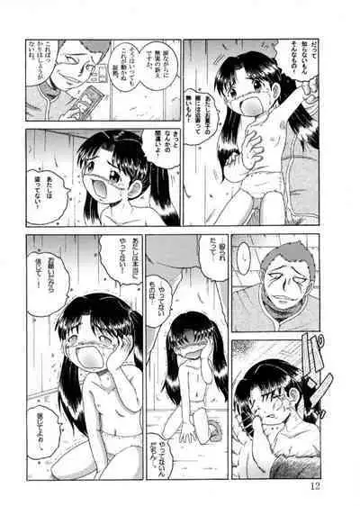 Hakkutsu Sokan Sonono Ichi