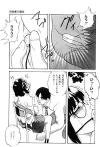 [Kazusa Shima] Name Mawashite