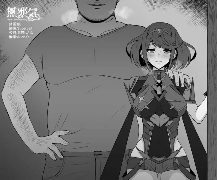 Yoheidan Ninmu no Hakensaki de