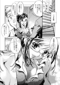 [James Hotate] Jyuku Musume