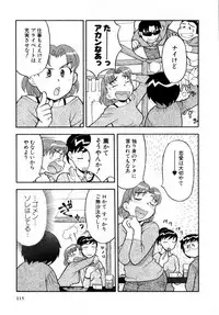 [Masashi Yanagi] Ona Chan